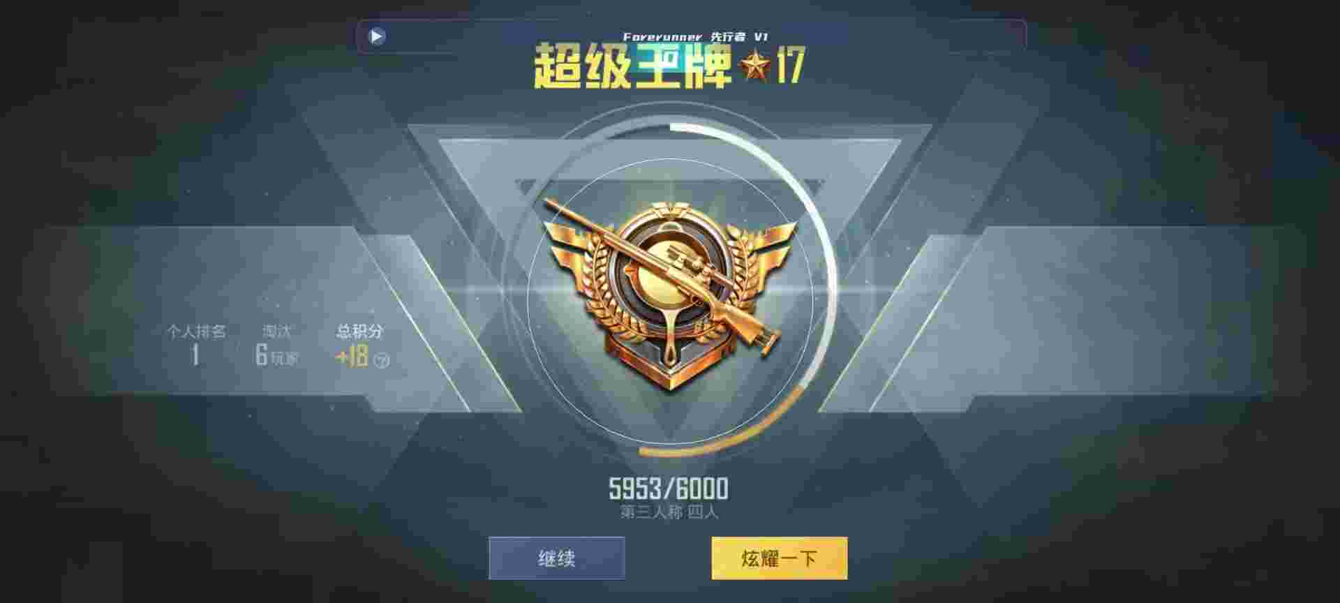 和平精英鸡腿辅助自瞄 - 和平精英开挂神器下载没有广告辅助预览图